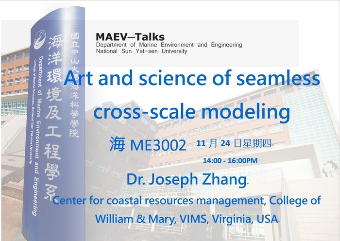 海工系11/24(四)演講訊息，歡迎參加(Dr. Joseph Zhang)圖片