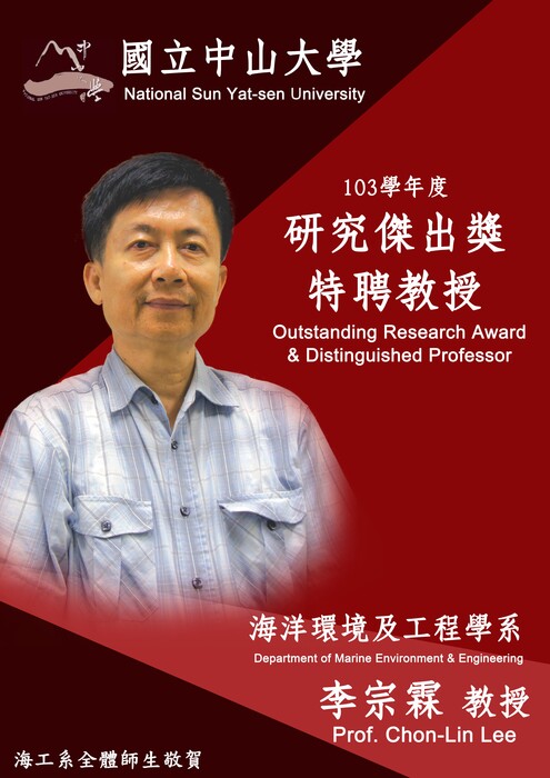 Congratulations ! Prof. Chon-Lin Lee won Outstanding Research Award & Distinguished professorImage