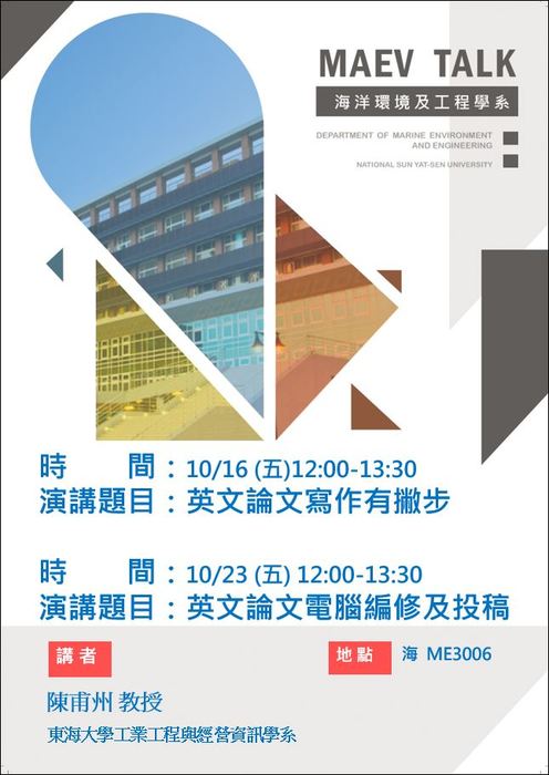 10/16、10/23(五)英文角落學習，歡迎參加圖片
