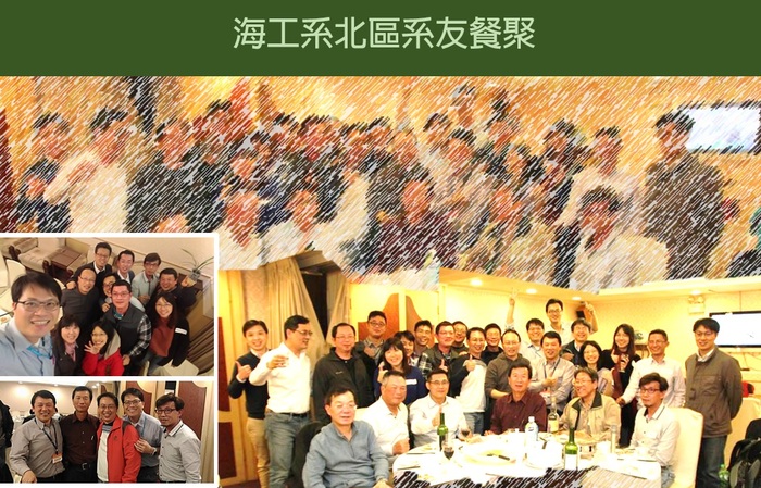 海工系北區系友餐聚在1月24日台北圓滿落幕圖片