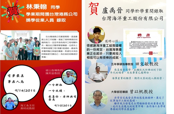賀!林秉翰、盧禹晉同學於學業期間已獲得公司聘用圖片