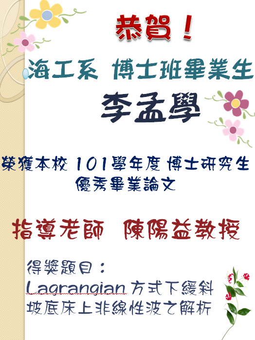 恭賀!圖片