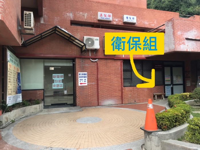 [非常重要]國際處轉寄中山大學學務處體衛組(衛保組)重要訊息!圖片