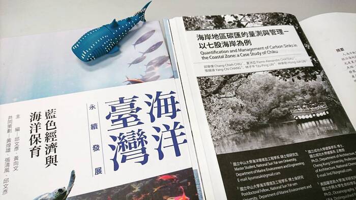 賀!本系邱章傑同學碩班畢業論文被收錄在「海洋台灣」專書圖片