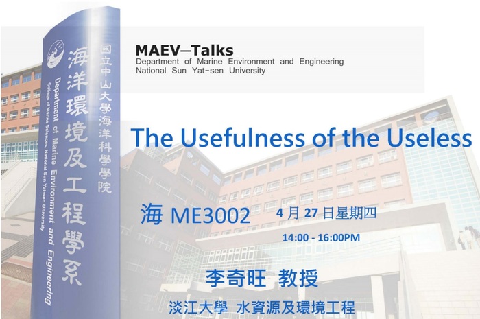 海工系4/27(四)演講訊息，歡迎參加(淡江大學水資源及環境工程 李奇旺教授)圖片