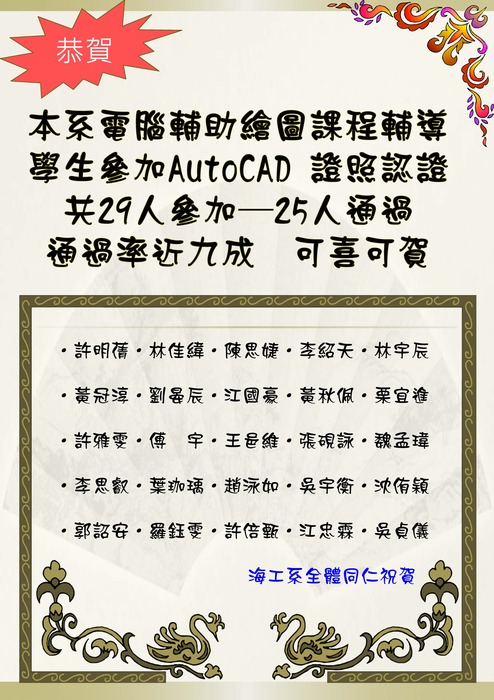 恭賀！圖片