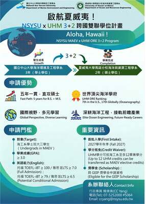 啟航夏威夷 ! NSYSU x UHM 3+2 跨國雙聯學位計畫 , 歡迎加入~圖片