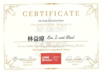 恭賀!!!本系學生林益緯，榮獲英國西英格蘭大學2026英文寫作大賽佳作!!!圖片