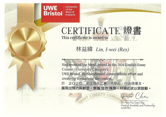 恭賀!!!本系學生林益緯，榮獲英國西英格蘭大學2026英文寫作大賽佳作!!!圖片