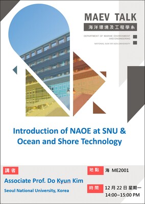 海工系12/22(一)演講訊息，歡迎參加(Associate Prof. Do Kyun Kim  Seoul National University, Korea)圖片