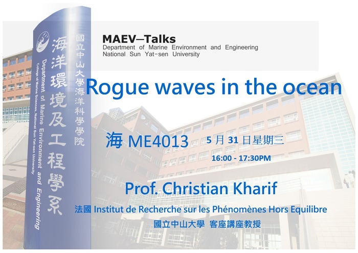 海工系5/31(三)演講訊息，歡迎參加(法國Institut de Recherche sur les Phénomènes Hors Equilibre  Prof. Christian Kharif)圖片