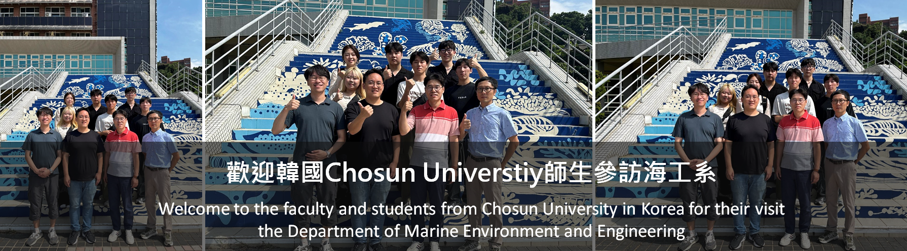 Chosun Universtiy